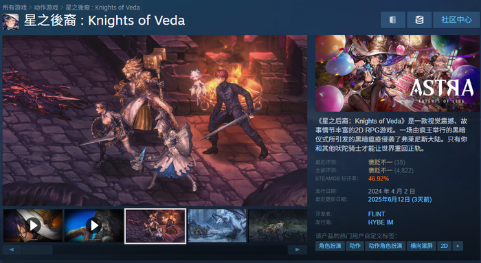 《星之后裔2》还推出了Steam版，不过口碑显而易见