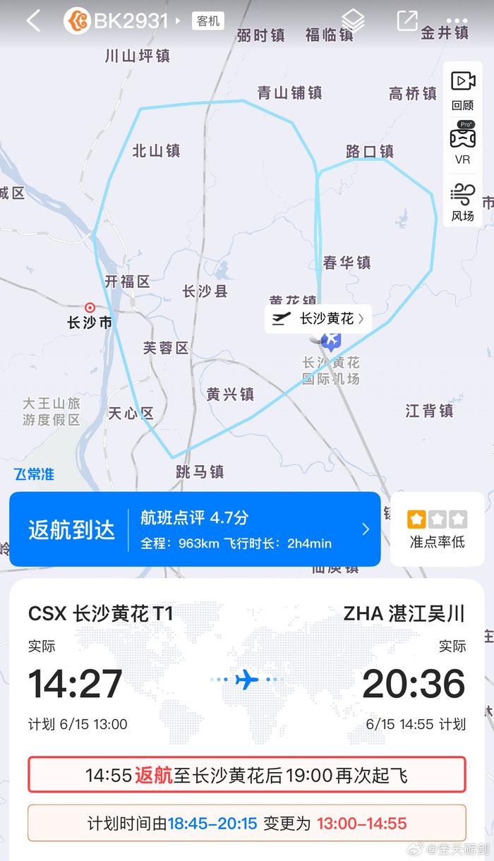 波音客机长沙起飞半小时后安全返航