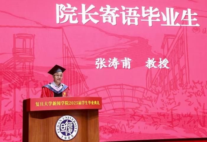 张涛甫在演讲。“复旦大学新闻学院”图 