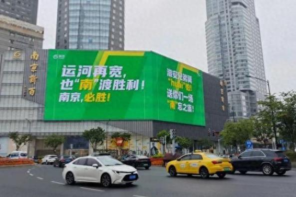 南京街头大屏滚动播放为“苏超”比赛预热的妙语。中新社记者 泱波 摄