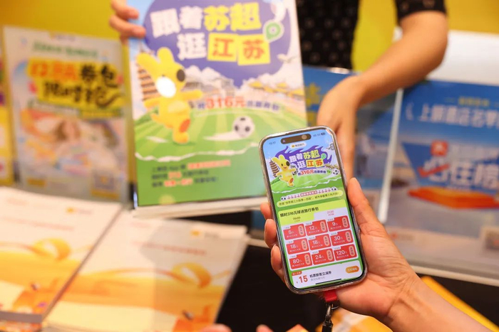 ▲6月12日，美团旅行在上海推介“跟着苏超逛江苏”促消费活动。摄影：柯维云