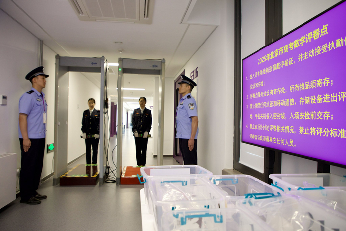 北京高考评卷场所实行封闭式管理，所有人员入场须经过重重安检。图/北京教育考试院