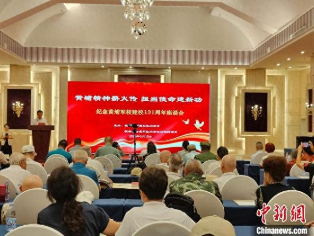 图为纪念黄埔军校建校101周年座谈会在广西桂林市召开。欧惠兰 摄