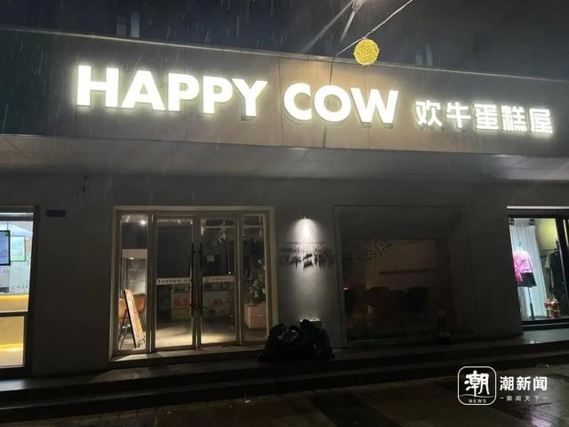 欢牛蛋糕屋学源街总店。摄于6月15日晚9点30分。谢春晖/摄 