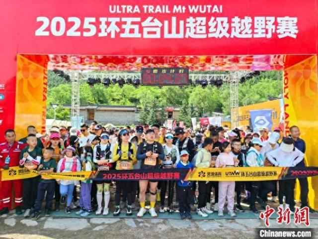 2025年环五台山超级越野赛现场。 钟昱星 摄