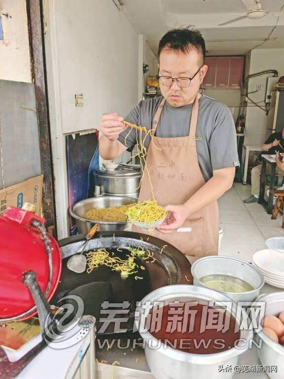 在芜湖，总有一碗面条属于你