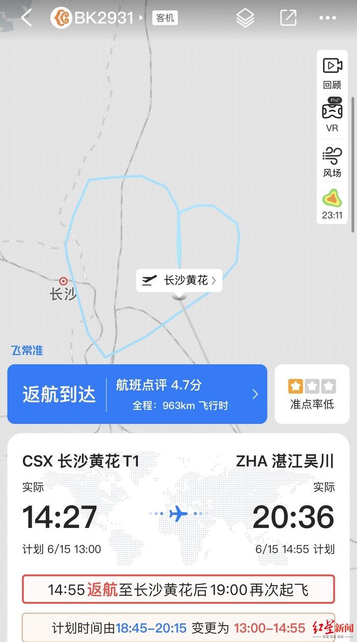 机场回应奥凯航空BK2931起飞后返航：初步判断是机械故障导致，旅客已顺利到达