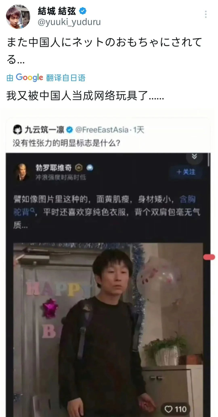 日本顶流男优“童帝”，如何沦为中国人的玩具？|結城結弦|结城|结城结弦|流量|赛道_新浪新闻