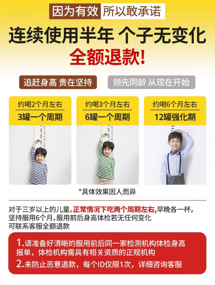 ▲谷掌柜“儿童成长驼乳粉”产品页面宣传。 电商截图