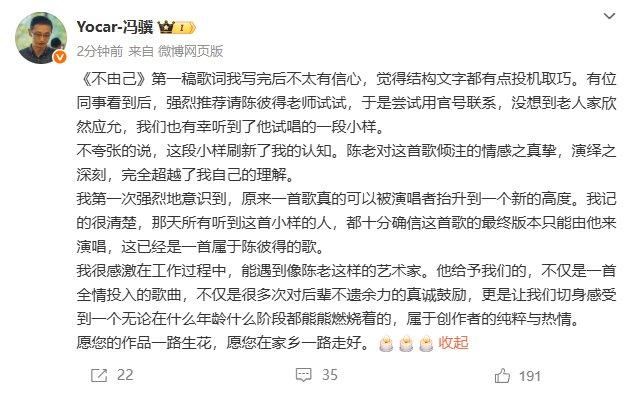 冯骥悼念陈彼得，82岁音乐人辞世曾献唱黑神话悟空