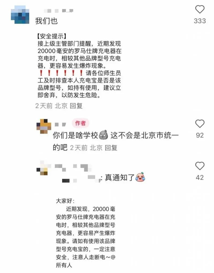 （相关网帖截图）