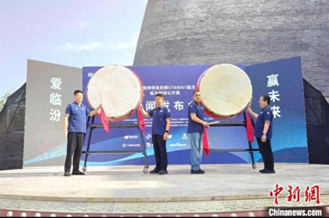 新闻发布会现场。主办方供图