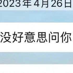 VOL.2860 第一次约会，兵哥想请我吃肥肠！！！