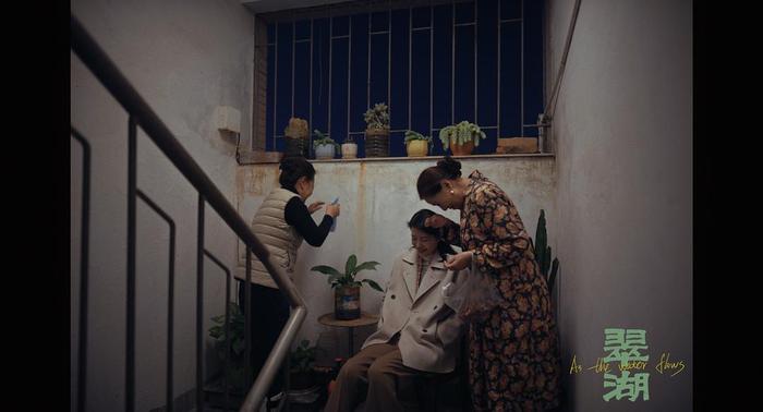 《翠湖》剧照