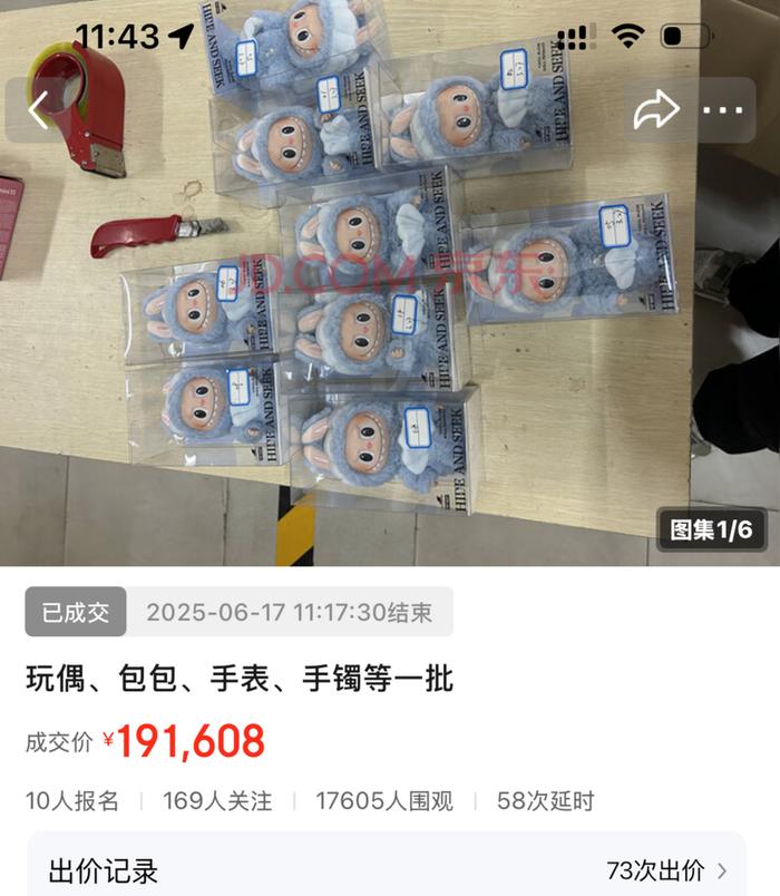 ▲拍卖最终以191608元成交