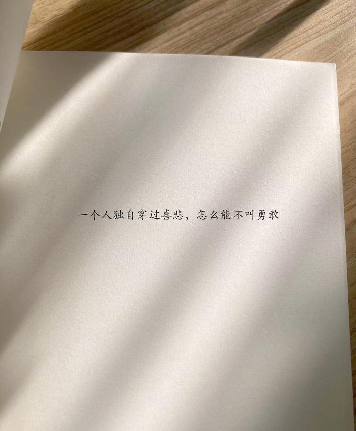 网友感叹奋不顾身已耗尽余生将三思而行