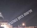 今天夜间伊朗对以色列的第一波导弹攻击已经开始