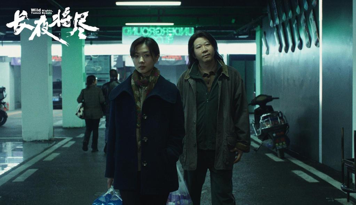 《长夜将尽》中的万茜和饶晓志