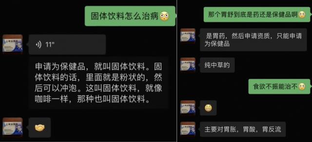 “啊宝”助理张某和卢先生的对话截图