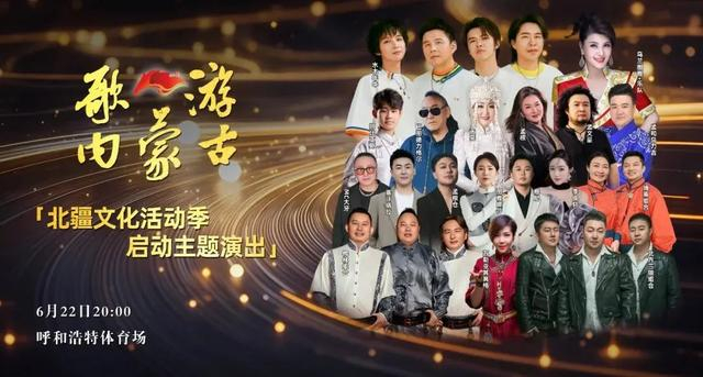 6月22日活动海报。