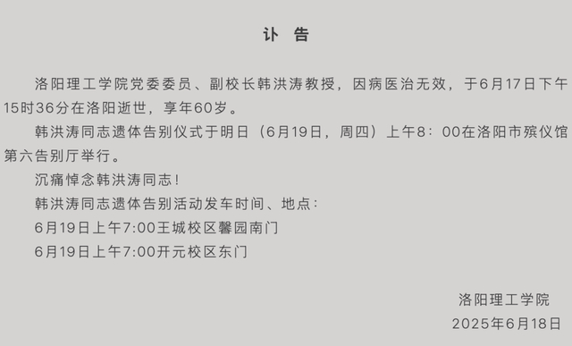 来源：洛阳理工学院