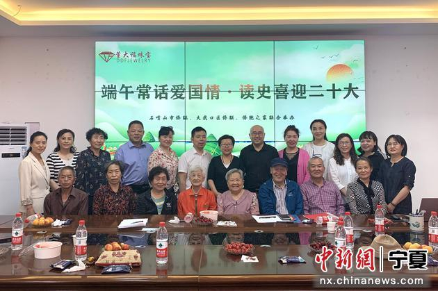 石嘴山市侨联举办“端午常话爱国情·读史喜迎二十大”活动。受访者供图