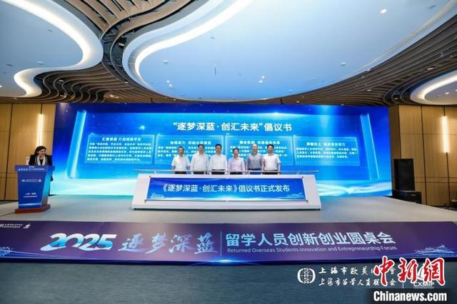 活动现场。 上海市欧美同学会供图