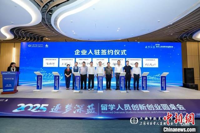 活动现场。 上海市欧美同学会供图