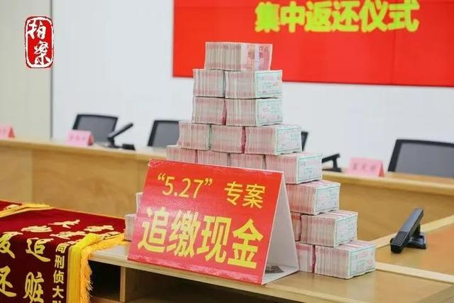 这是准备返还受害群众的追缴现金（南安市公安局供图）