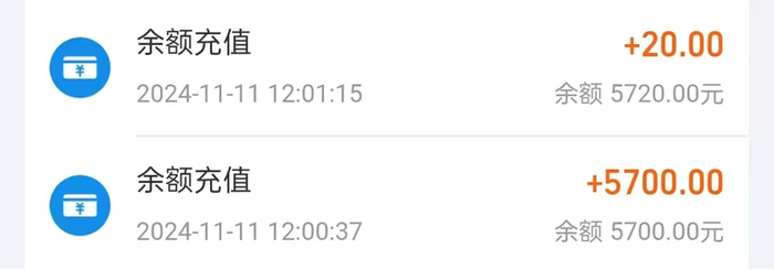 ▲李红仅成功提现5720元。受访者供图