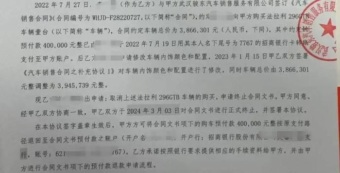 赵辉签订的退款协议(受访者供图)