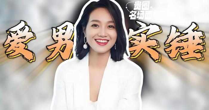 朱丹翻车，暴露了很多女人的代际创伤：自己骨子里也是重男轻女