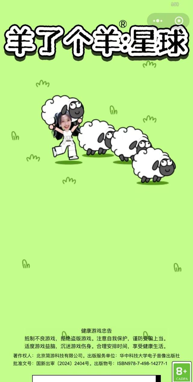 公司百万股权遭冻结！旗下游戏“羊了个羊”曾火爆全网_财经头条