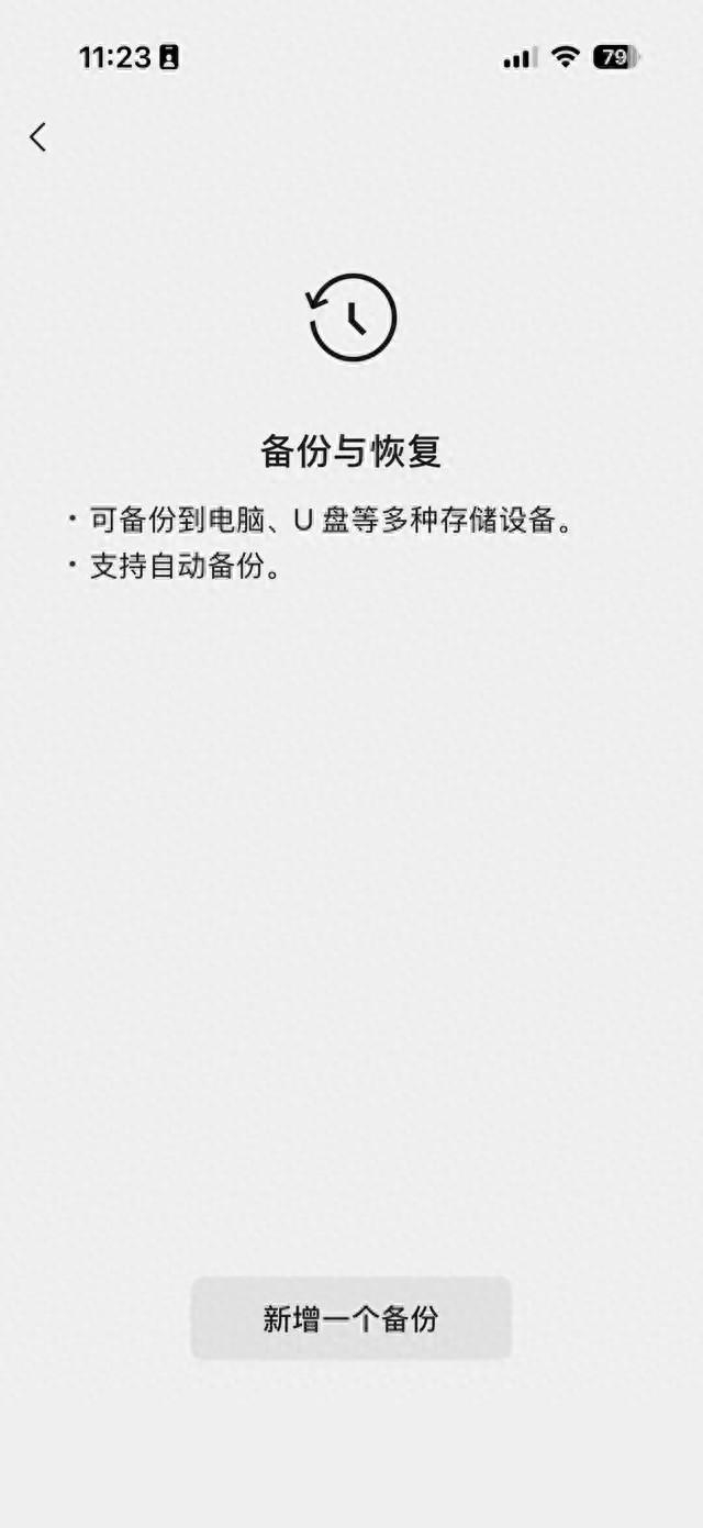 微信聊天记录可备份到多设备 社交媒体图片 