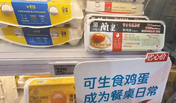 “可生食鸡蛋”正成为“市场宠儿”。 新京报记者 王思炀 摄