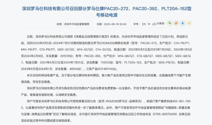 （图源：深圳市场监督管理局官网）