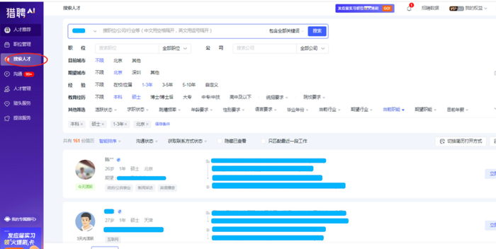 （上：BOSS直聘的搜索牛人库；下：猎聘的搜索人才库；需付费才能看到详细简历信息）