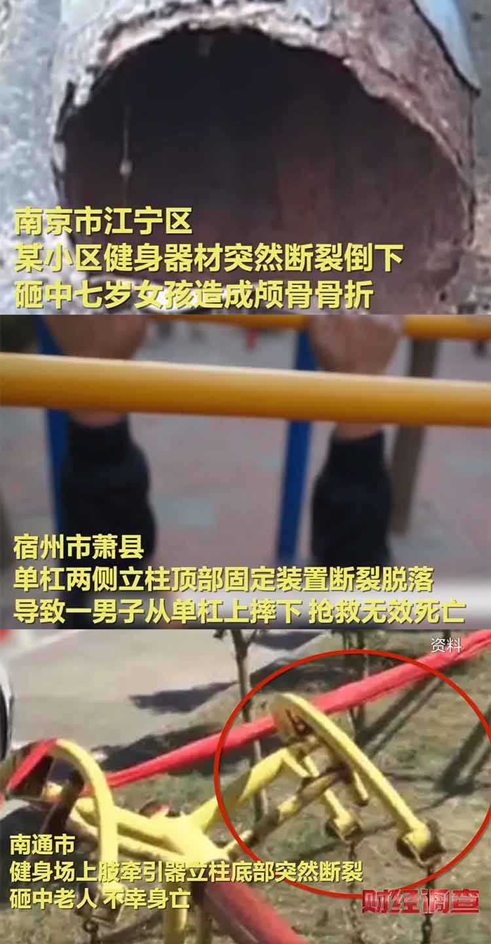 央视财经视频截图