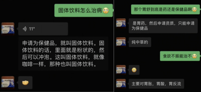 “啊宝”助理张某和卢先生的对话截图