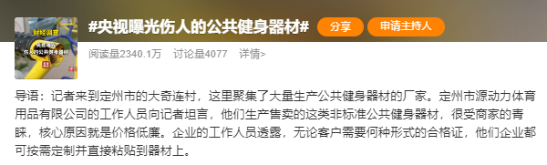 图片来自微博
