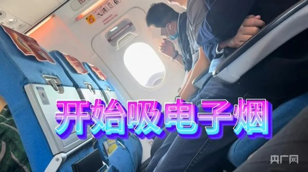 涉事男子吸电子烟的视频截图 央广网发 网民提供