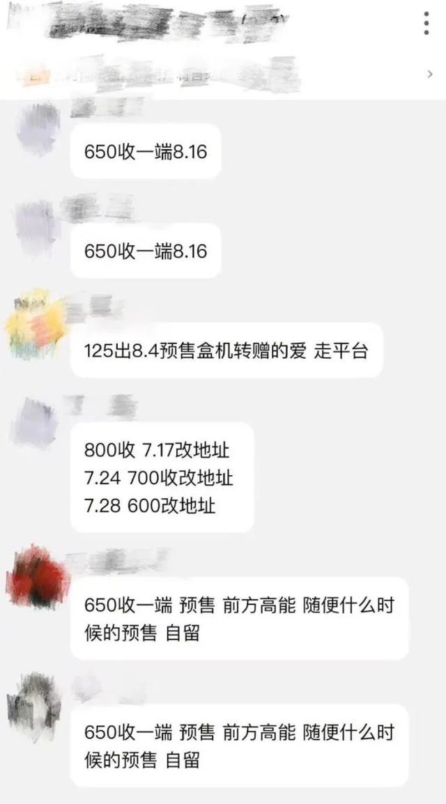 （截图自黄牛群）