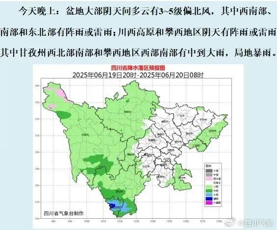 图源：@四川气象