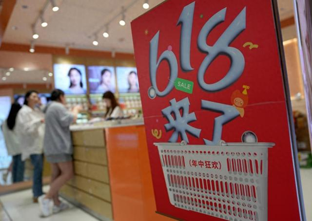 这是6月18日在浙江省杭州市一家商场内拍摄的“618”海报。新华社记者 韩传号 摄
