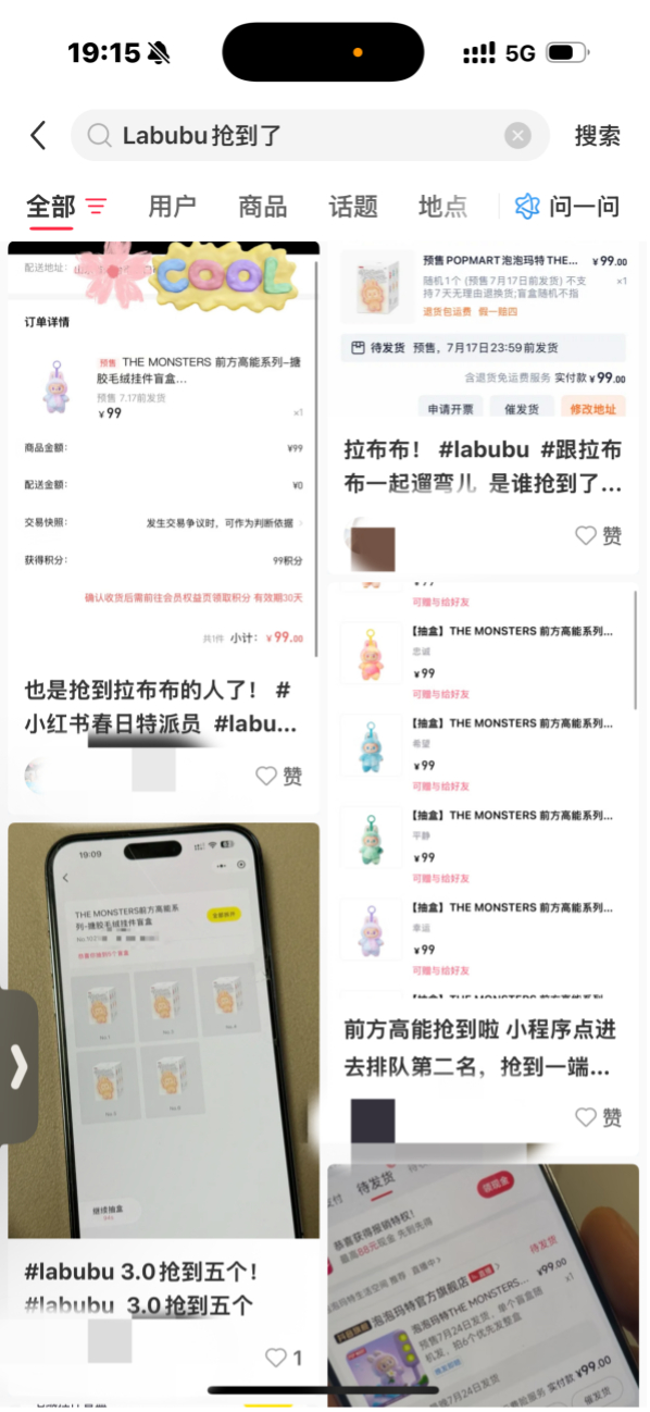 网友发帖称抢到labubu