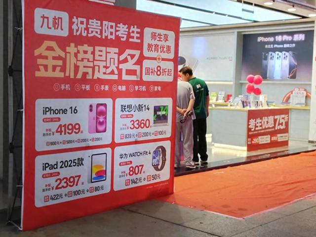 贵阳市云岩区某商场一家数码产品专卖店的高考生购物优惠展板。新华社记者郑明鸿 摄