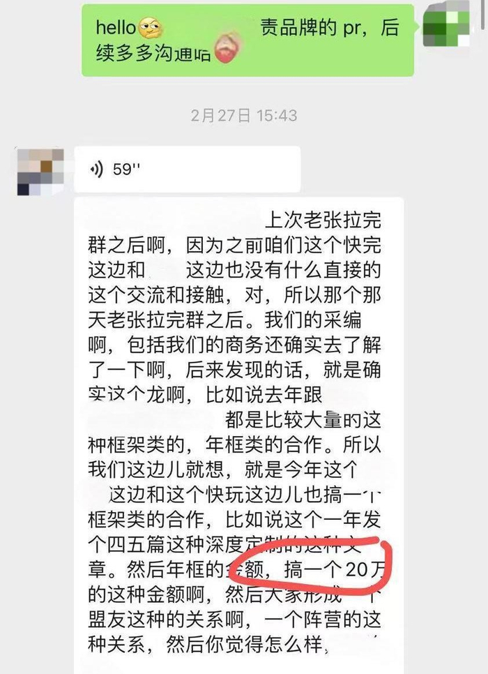 2023年苏某谈合作协议&nbsp;上海市公安局供图