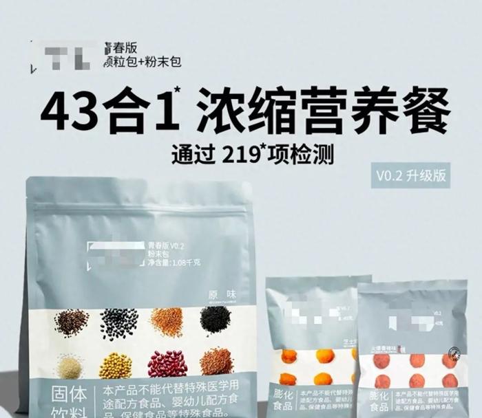 “人类饲料”产品。图/电商平台