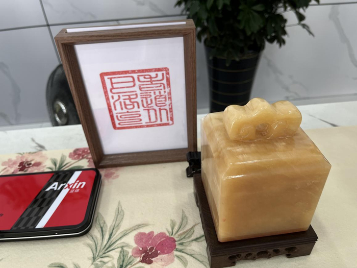 （游客服务中心玉石印章 王芊/摄）