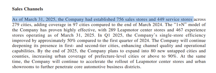 图片来源：零跑财报